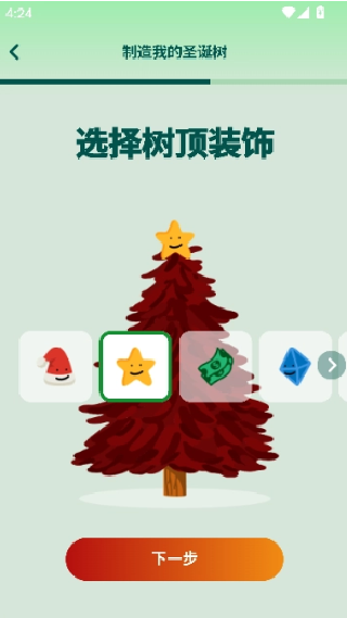 DecoMyTree