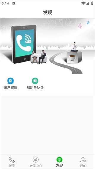 云拨自动打电话