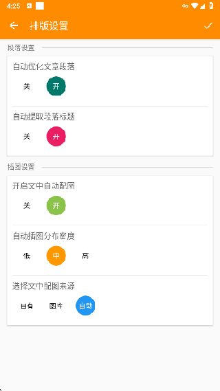 极简排版助手