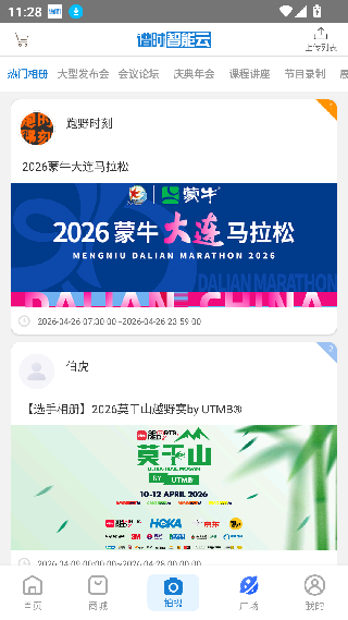 谱时智能云