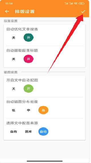 极简排版助手
