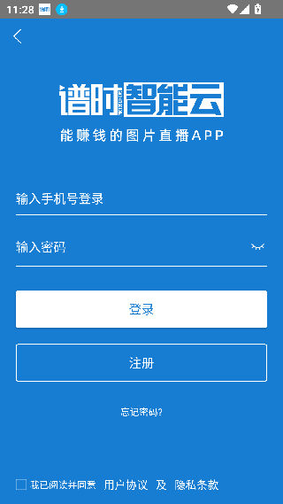 谱时智能云