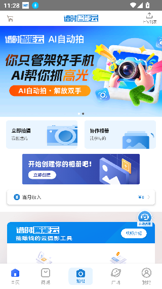 谱时智能云