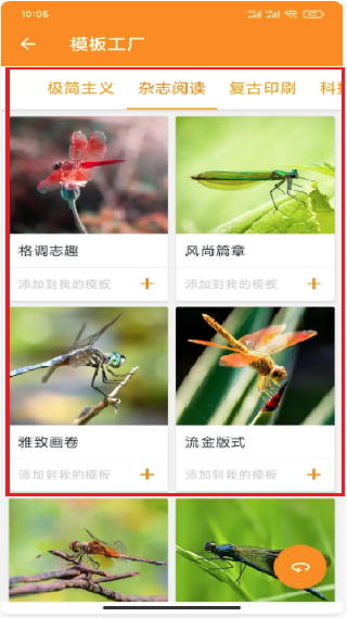 极简排版助手