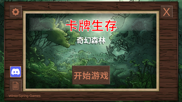 奇幻森林