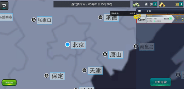 卡车之星单机版