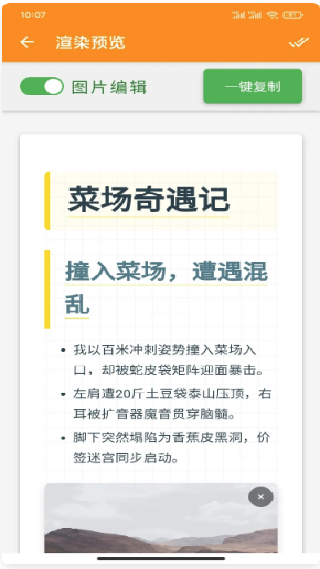 极简排版助手