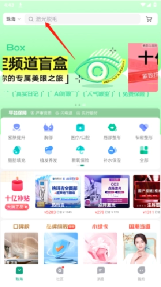 新氧魔镜