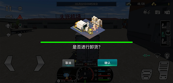 卡车之星单机版