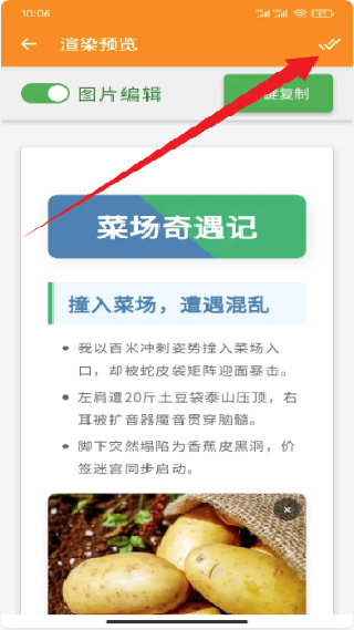 极简排版助手