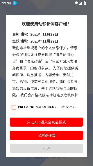空中黔课