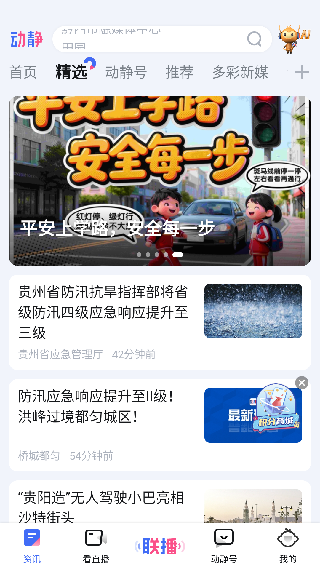 空中黔课
