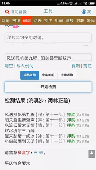 藏头诗自动生成器