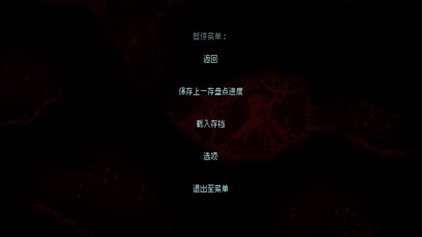 红怪Carrion