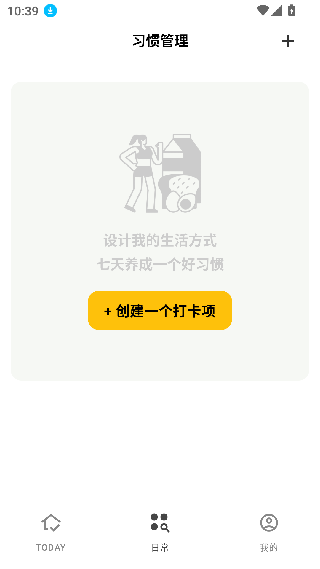 小日常