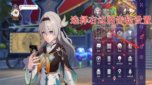 崩铁云游戏