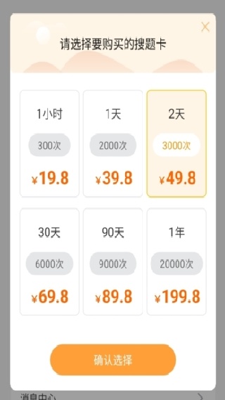 优题宝