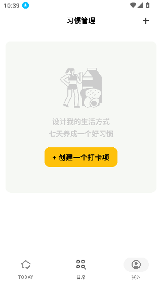 小日常
