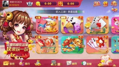 38010手游app官网版