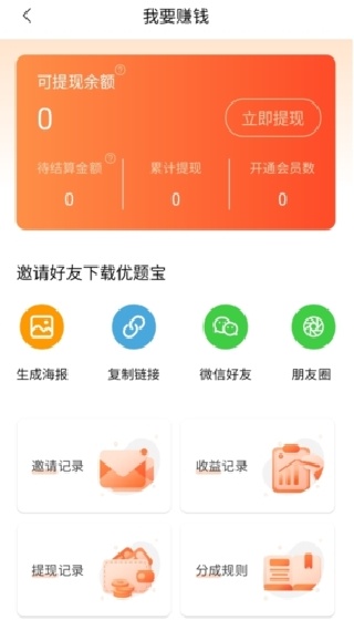 优题宝