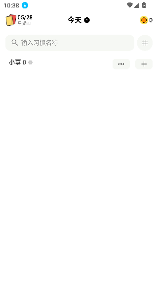 小日常