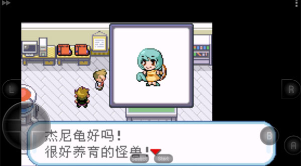口袋妖怪混乱世界