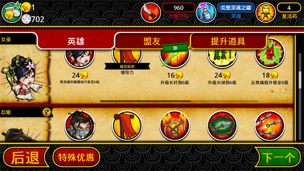 武士大战僵尸2无限钻石版