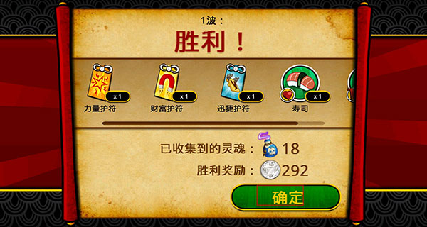 武士大战僵尸2无限钻石版