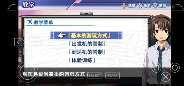 我是航空管制官3