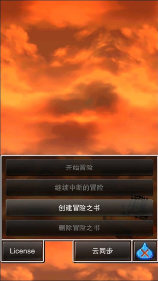 勇者斗恶龙4重制版