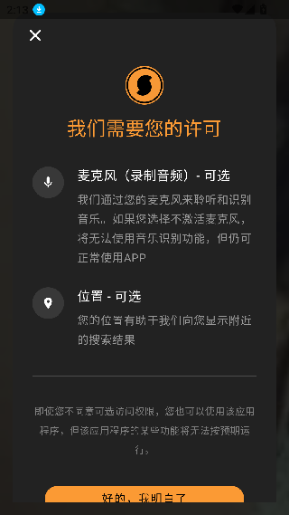 猎曲奇兵