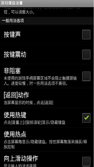 虚拟键盘冷狐版