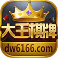 大王安卓版