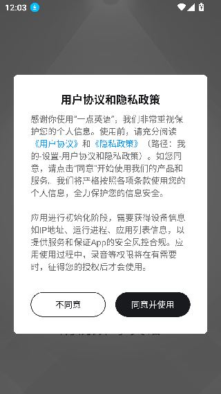 一点英语