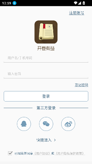 开卷有益