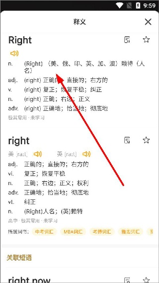 一点英语