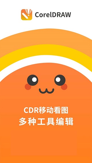 CDR看图浏览