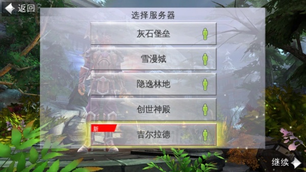 混沌与秩序2