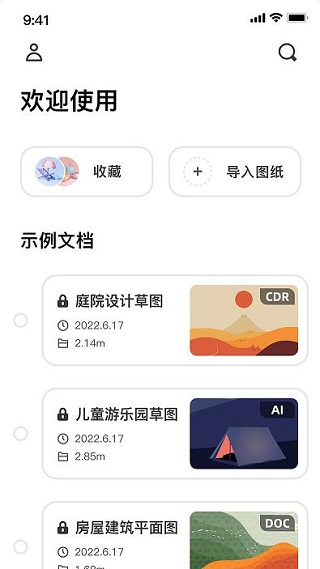 CDR看图浏览