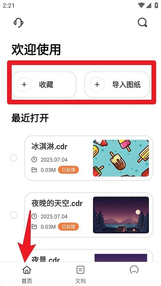 CDR看图浏览