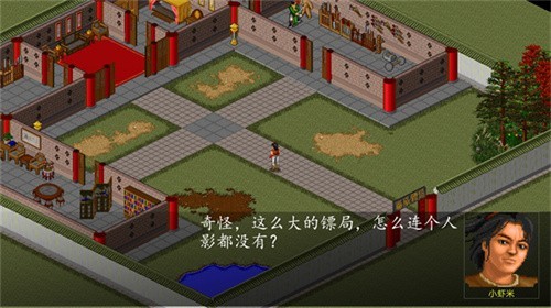 金庸群侠传之苍龙逐日