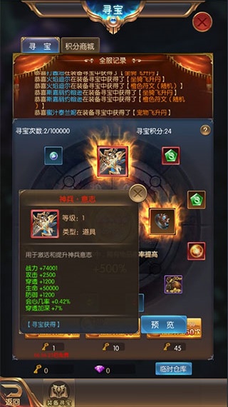 奇迹之剑