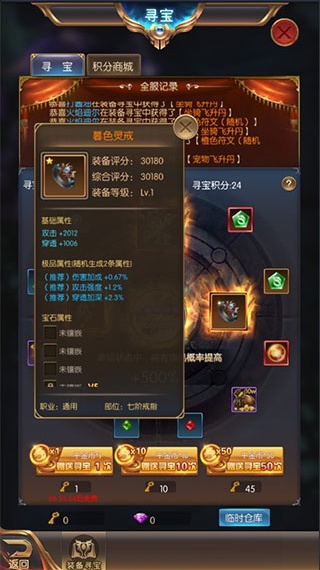 奇迹之剑