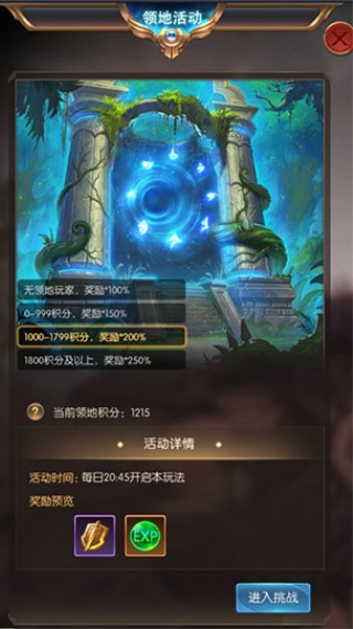 奇迹之剑