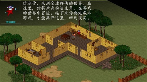 金庸群侠传之苍龙逐日