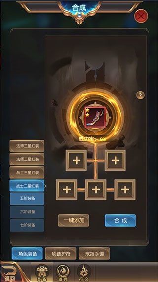 奇迹之剑