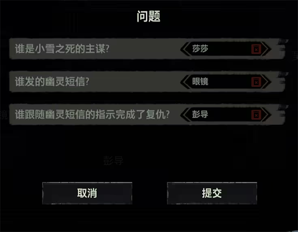 疑案追声
