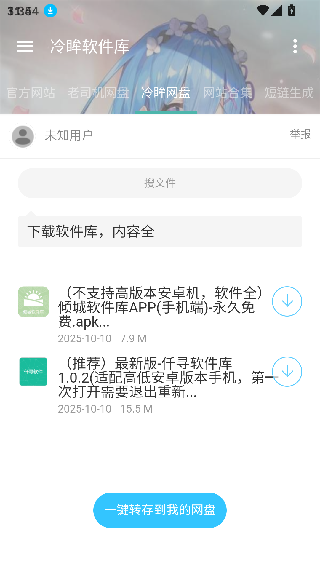 情怀软件库