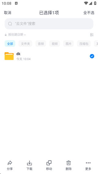 小飞机网盘