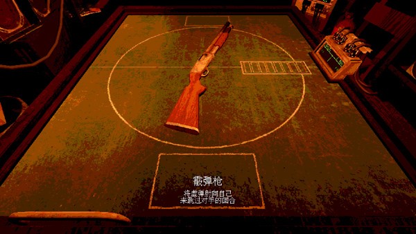 俄罗斯转盘恶魔